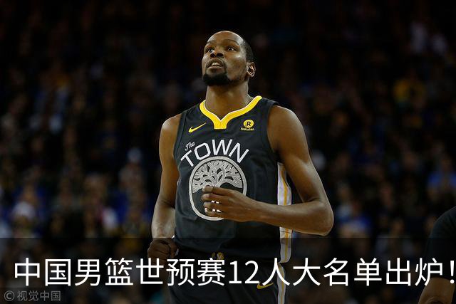 中国男篮世预赛12人大名单出炉！庞峥麟首次入选，2米26内线新星获郭士强重用