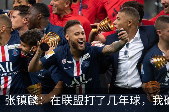 张镇麟：在联盟打了几年球，我确实有些叛逆，这话究竟是啥意思？