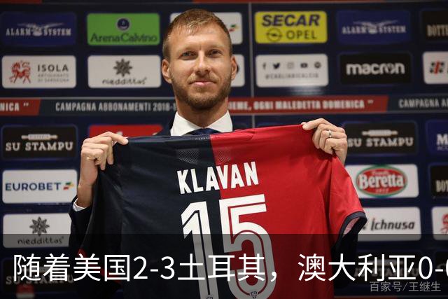 随着美国2-3土耳其，澳大利亚0-0闷平！一夜7队晋级，韩国又被“做局”，出线别想了