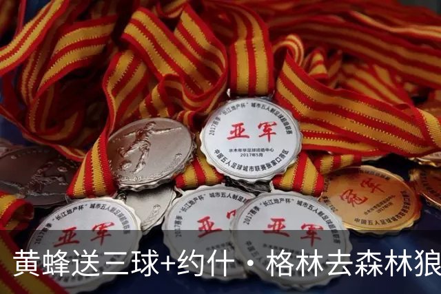 黄蜂送三球+约什·格林去森林狼 换里德+1首轮+3互换+3次轮